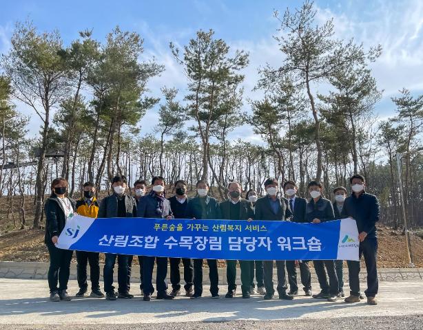 공공수목장림 조성 활성화를 위한 산림분야 유관기관 TF회의 개최(경주) 관련사진